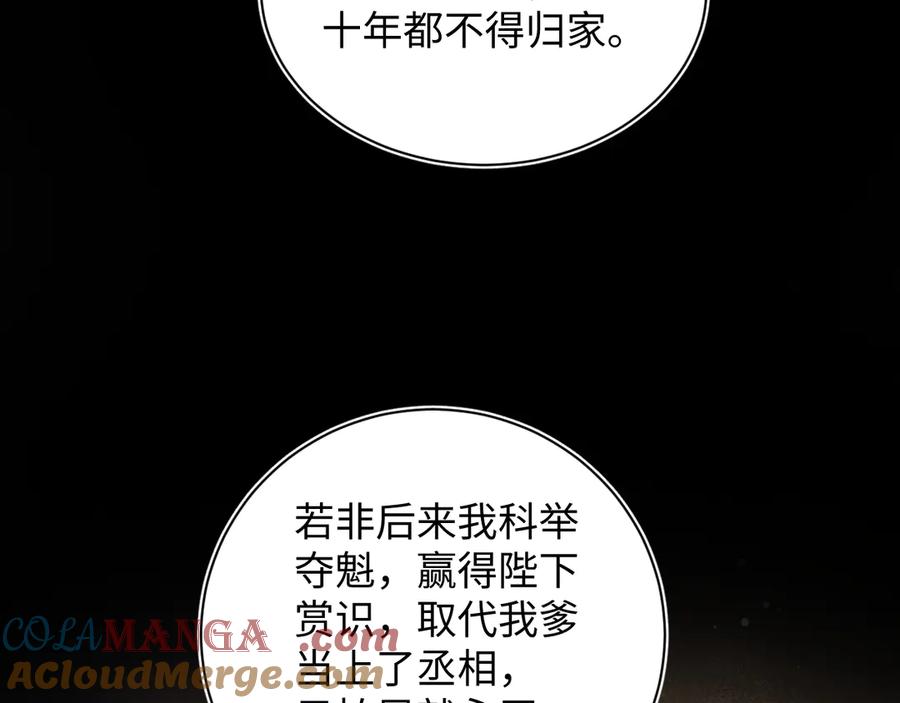 【快穿】绝美白莲在线教学 380 以后都是兄dei！ 第57页