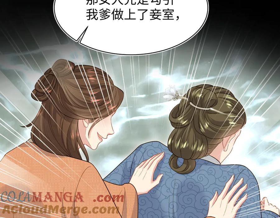 【快穿】绝美白莲在线教学 380 以后都是兄dei！ 第49页