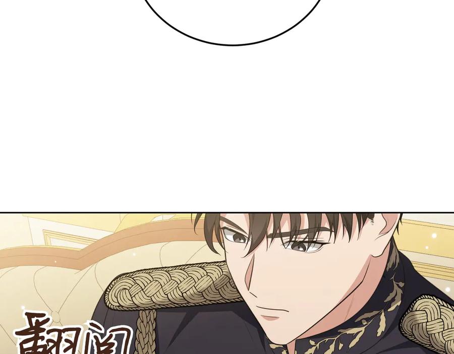 《小姐不愿意》第4话 交易 第71页
