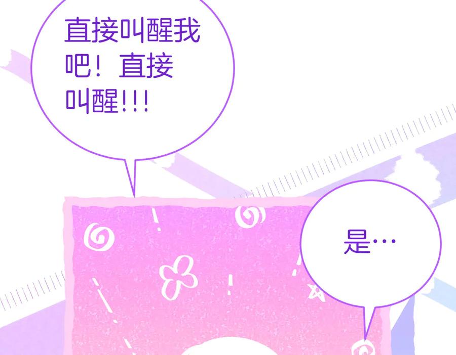 《小姐不愿意》第4话 交易 第43页