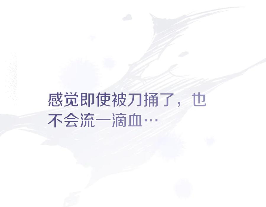《小姐不愿意》第4话 交易 第60页