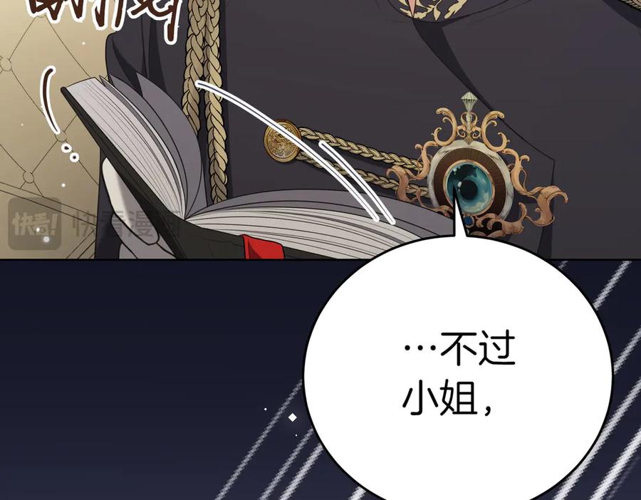 《小姐不愿意》第4话 交易 第72页