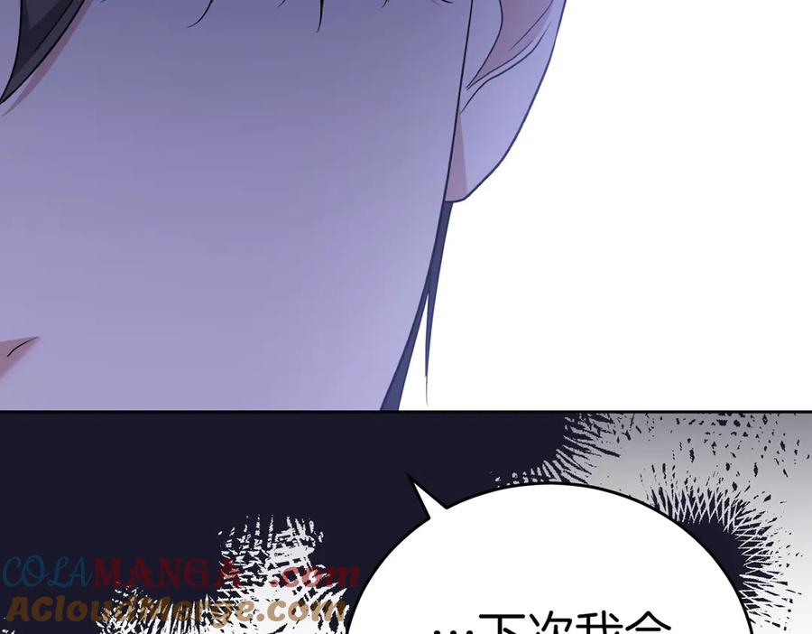 《小姐不愿意》第4话 交易 第41页