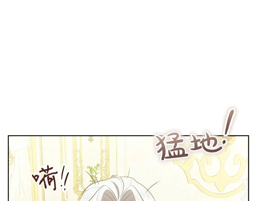 《小姐不愿意》第4话 交易 第23页