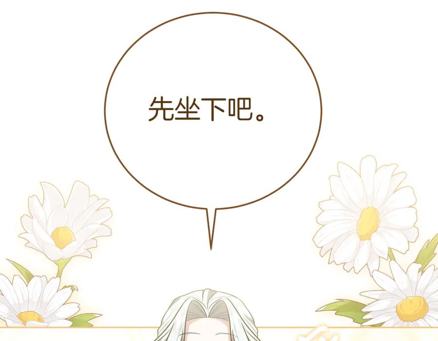 《小姐不愿意》第4话 交易 第46页