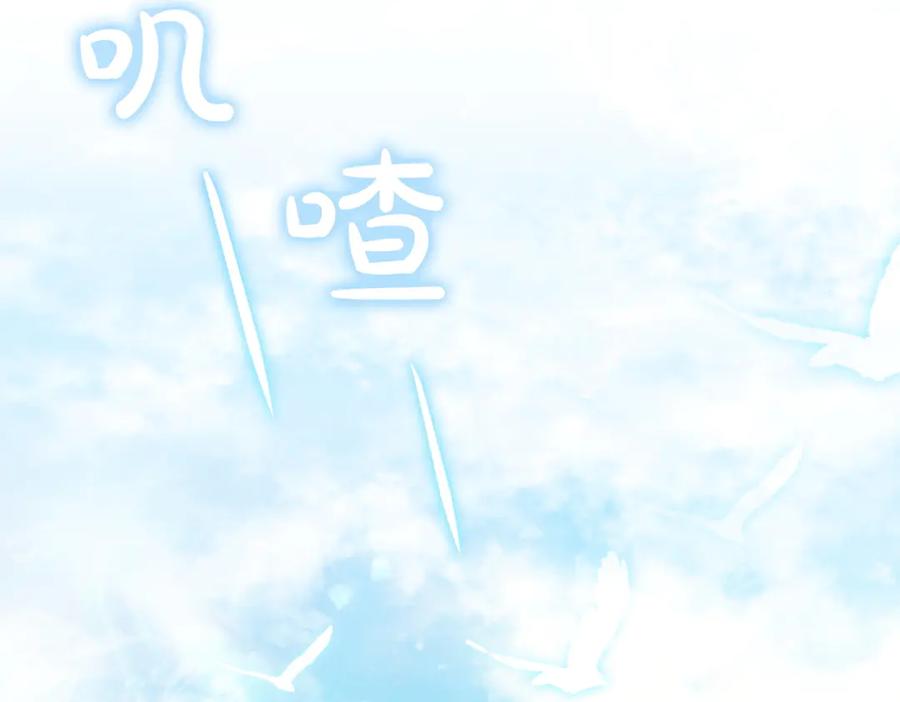 《小姐不愿意》第4话 交易 第14页