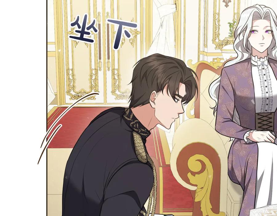 《小姐不愿意》第4话 交易 第50页
