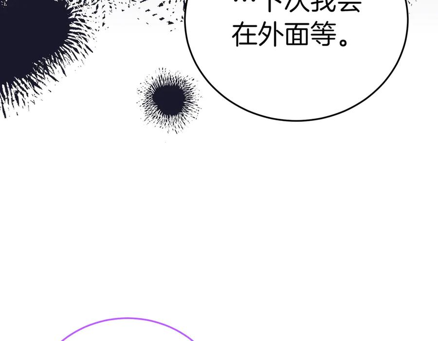 《小姐不愿意》第4话 交易 第42页