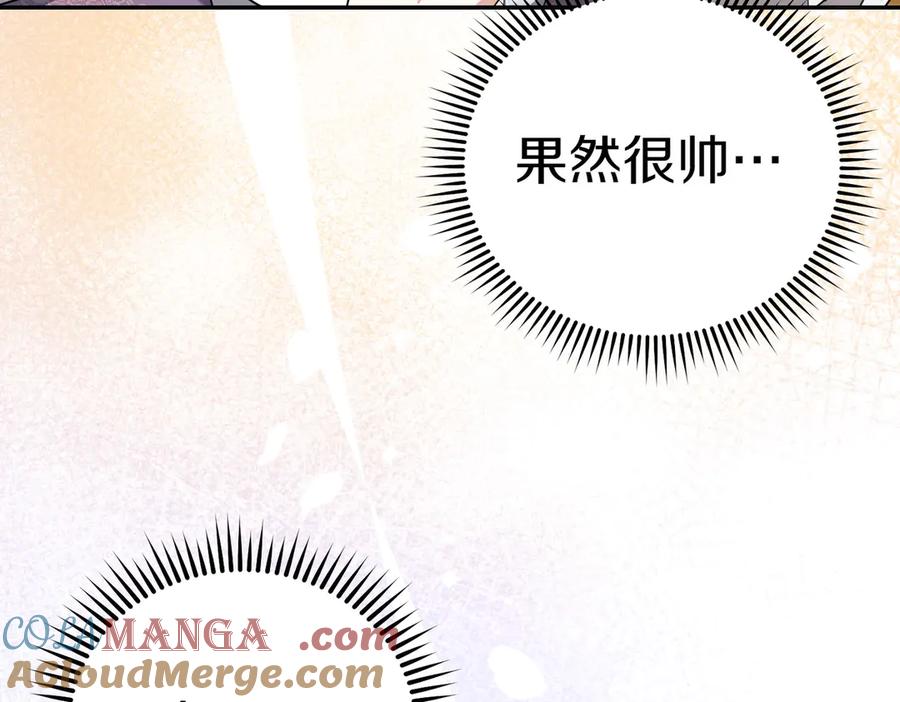 《小姐不愿意》第4话 交易 第57页