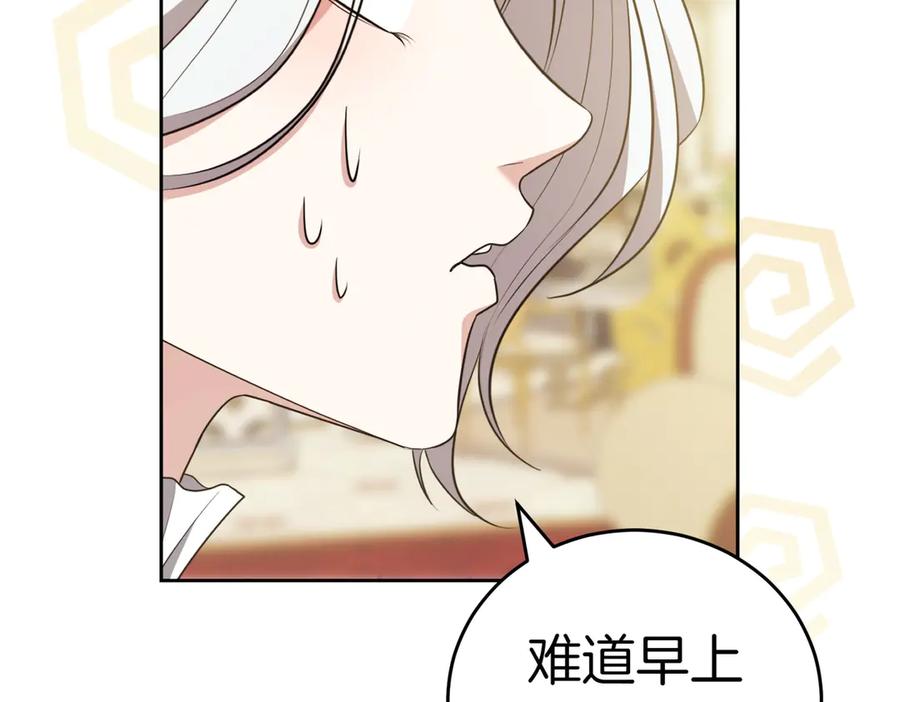 《小姐不愿意》第4话 交易 第27页