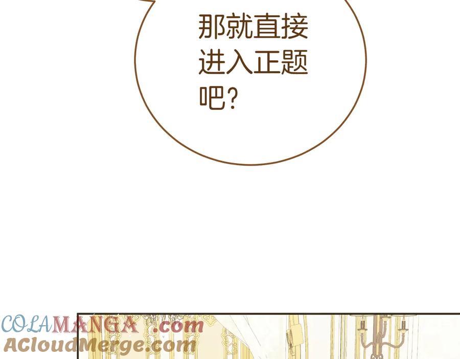 《小姐不愿意》第4话 交易 第49页