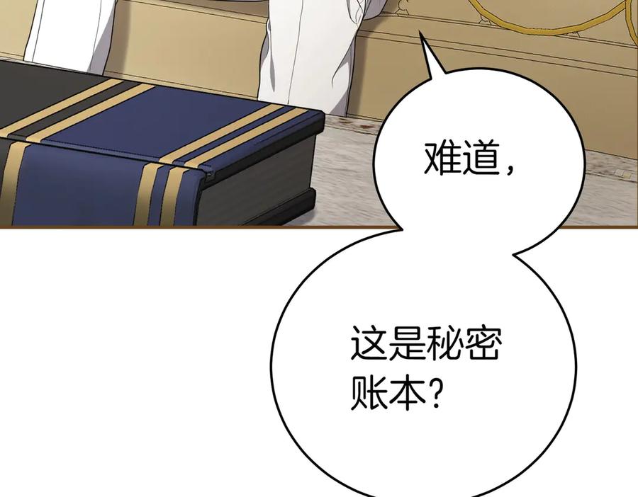 《小姐不愿意》第4话 交易 第66页