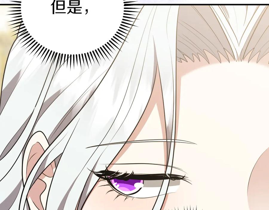 《小姐不愿意》第4话 交易 第58页