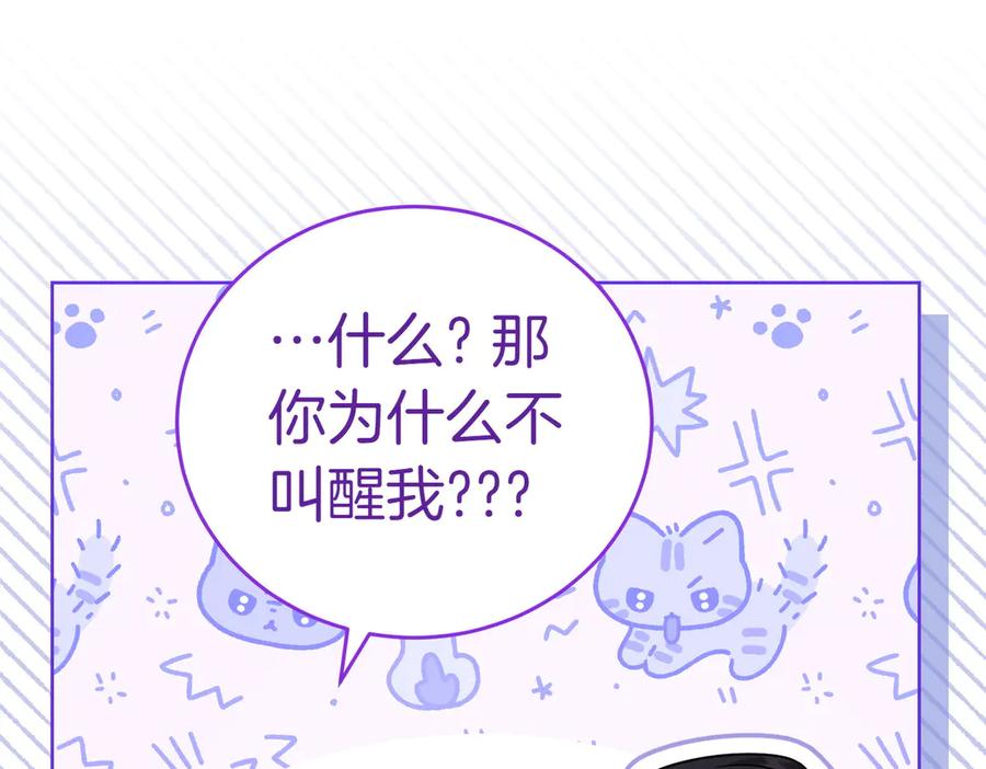 《小姐不愿意》第4话 交易 第31页