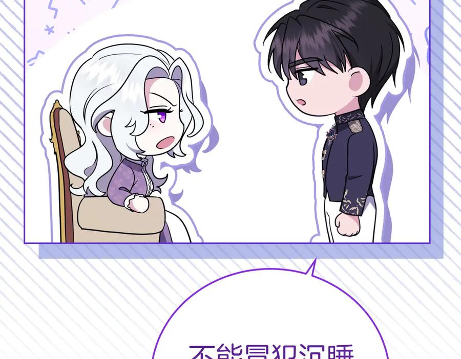 《小姐不愿意》第4话 交易 第32页