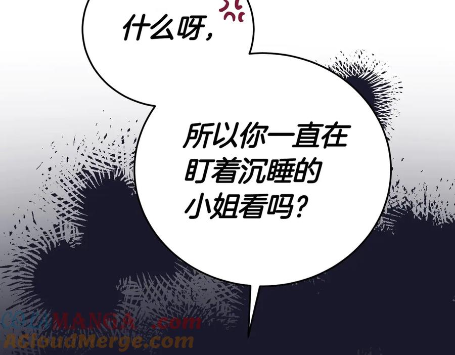 《小姐不愿意》第4话 交易 第37页