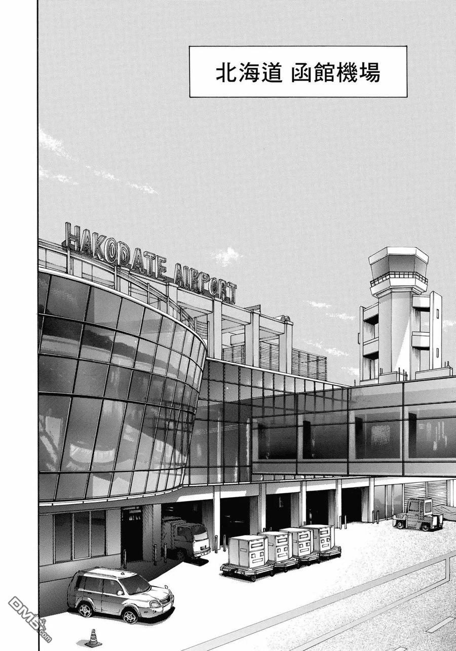 金田一37岁事件簿 - 40 再次来到异人馆旅馆 - 第9张图