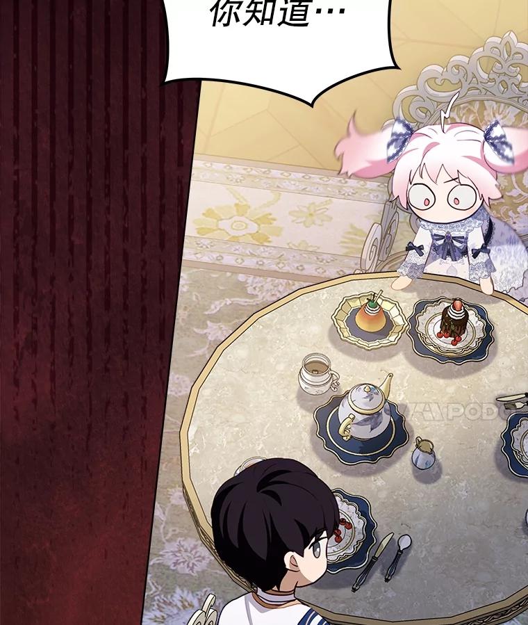 重生为神兽宝宝 - 49.冲突 - 第35张图