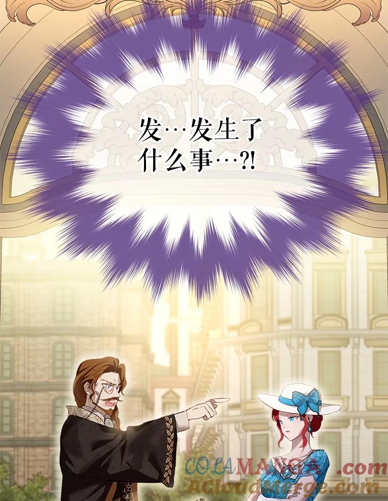 重生为神兽宝宝 - 49.冲突 - 第41张图