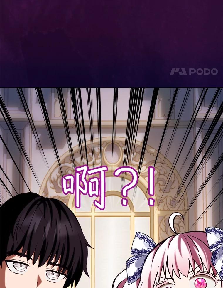 重生为神兽宝宝 - 49.冲突 - 第39张图