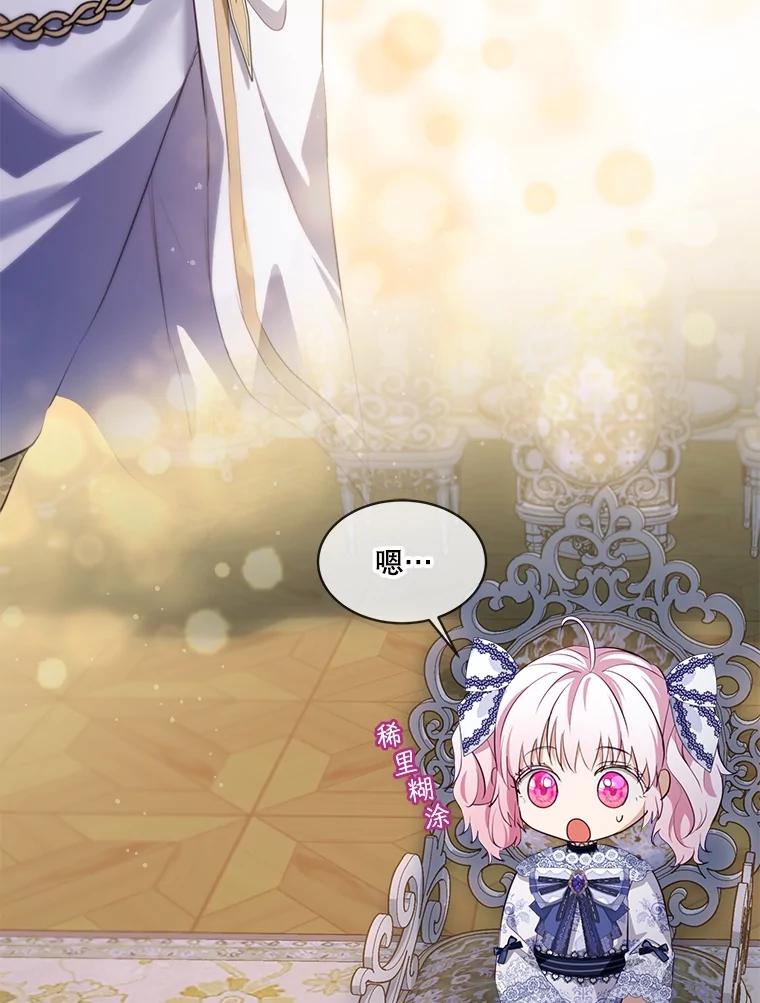 重生为神兽宝宝 - 49.冲突 - 第26张图