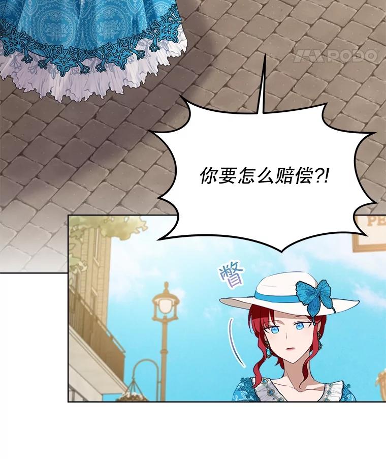 重生为神兽宝宝 - 49.冲突 - 第50张图