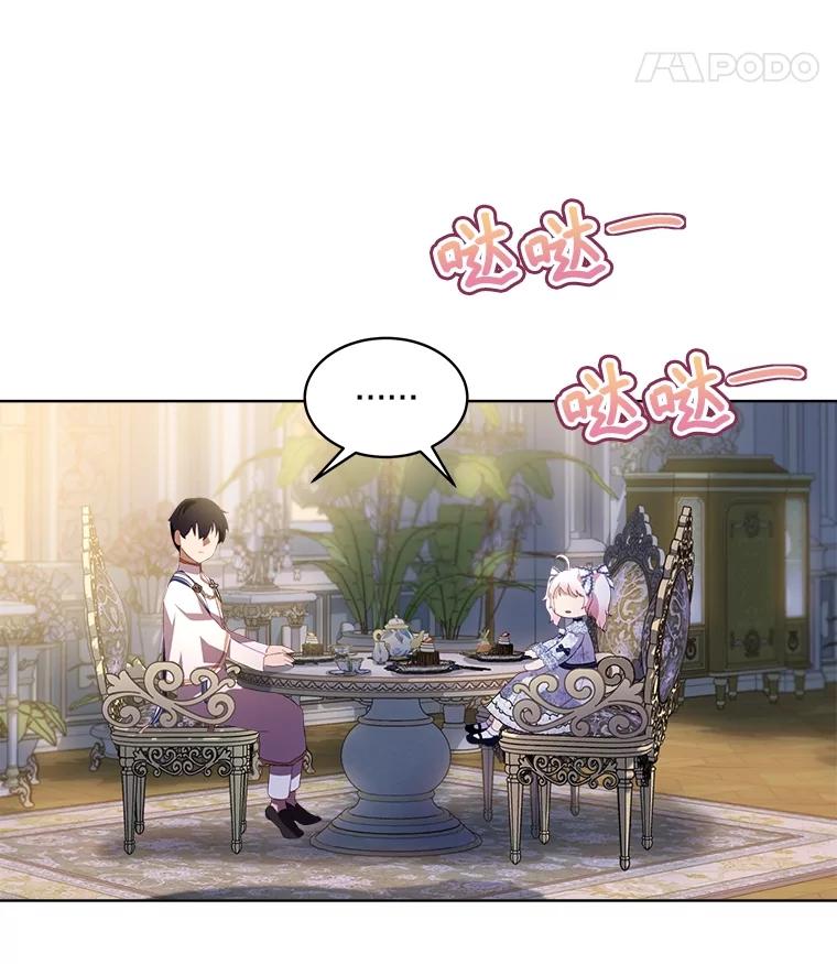 重生为神兽宝宝 - 49.冲突 - 第8张图