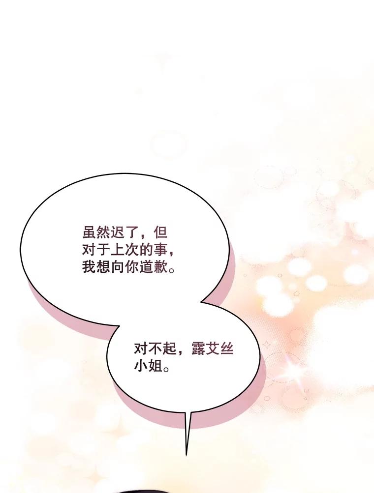 重生为神兽宝宝 - 49.冲突 - 第24张图