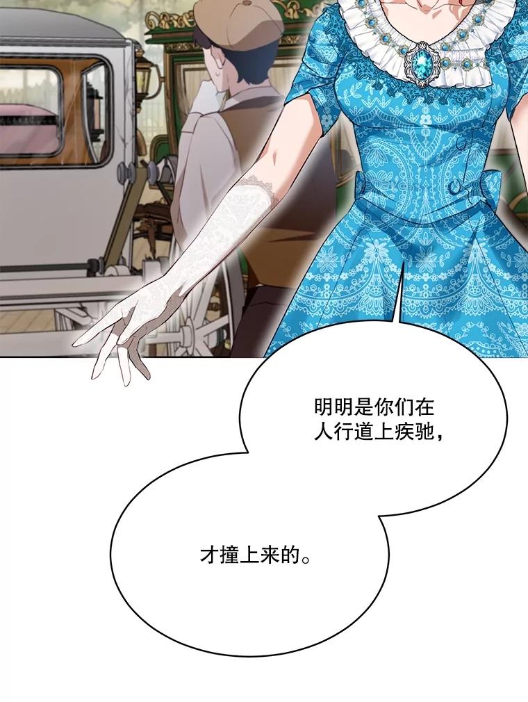 重生为神兽宝宝 - 49.冲突 - 第55张图