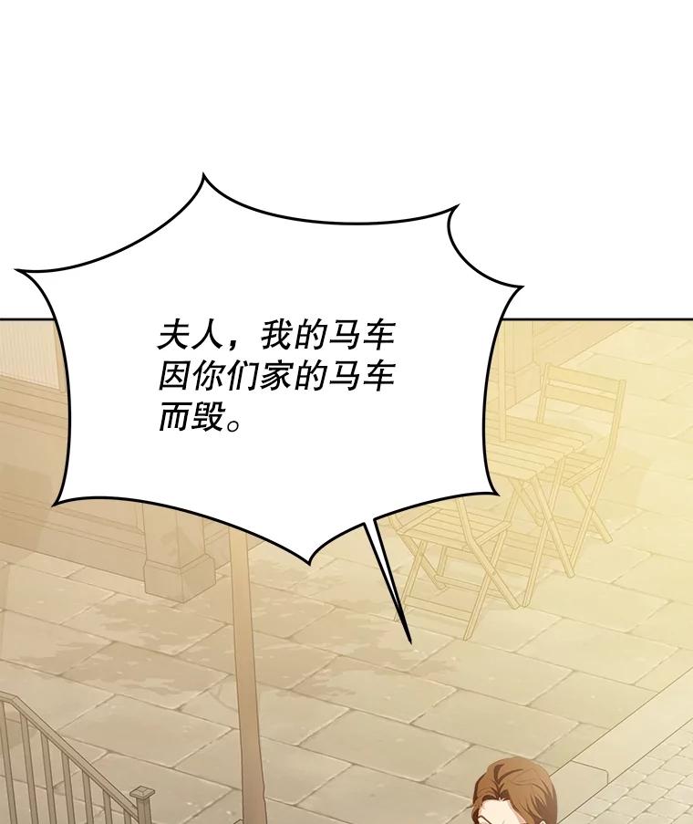 重生为神兽宝宝 - 49.冲突 - 第48张图