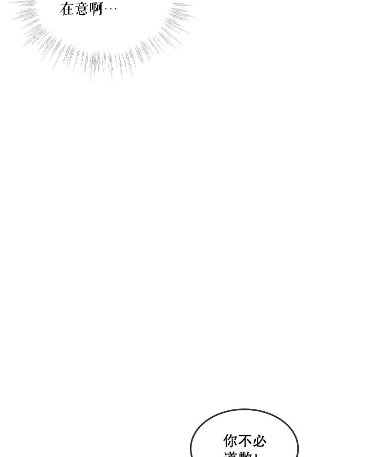 重生为神兽宝宝 - 49.冲突 - 第16张图