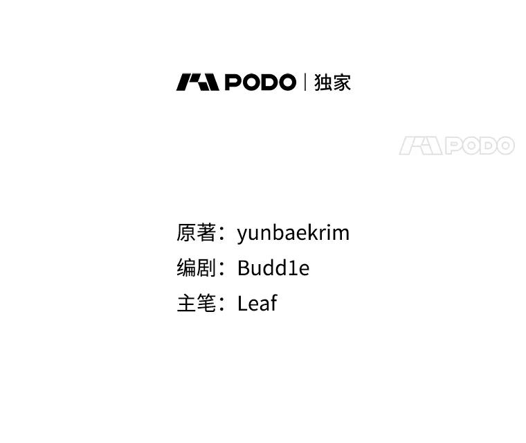 重生为神兽宝宝 - 49.冲突 - 第46张图