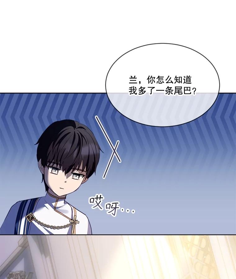 重生为神兽宝宝 - 49.冲突 - 第31张图