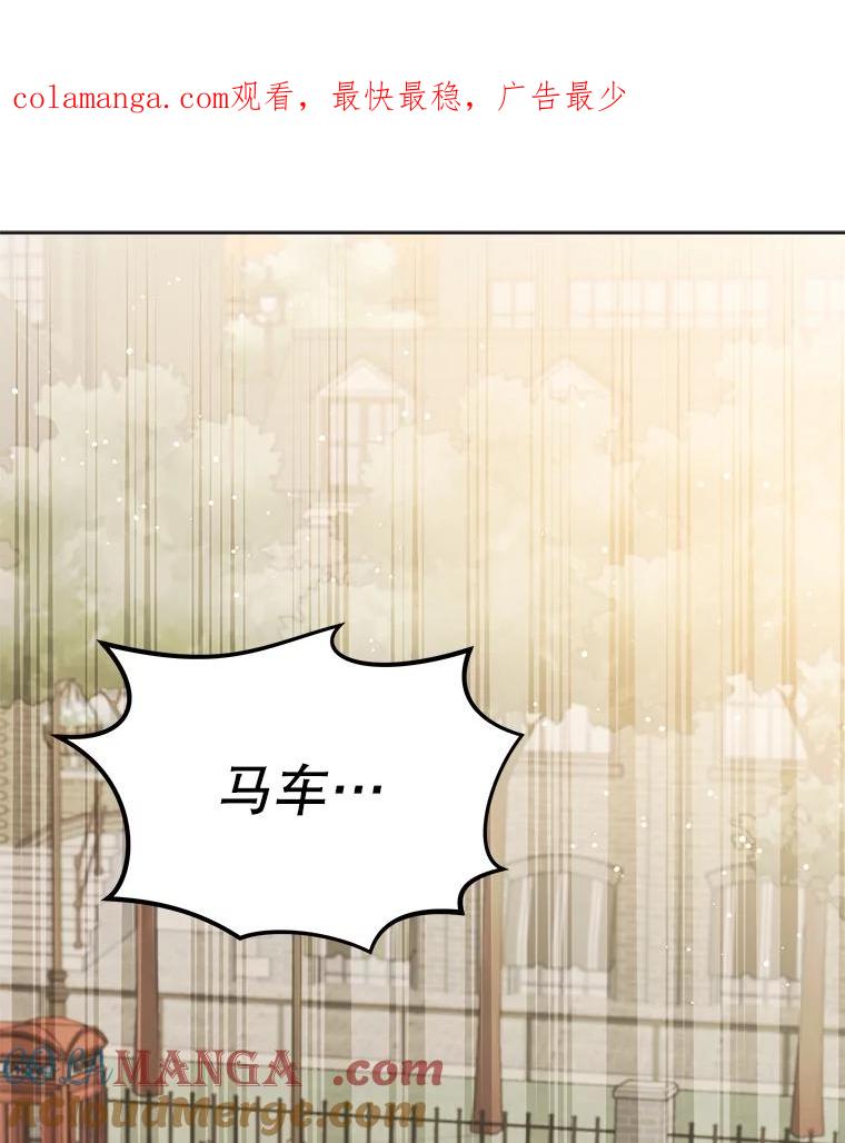 重生为神兽宝宝 - 49.冲突 - 第1张图