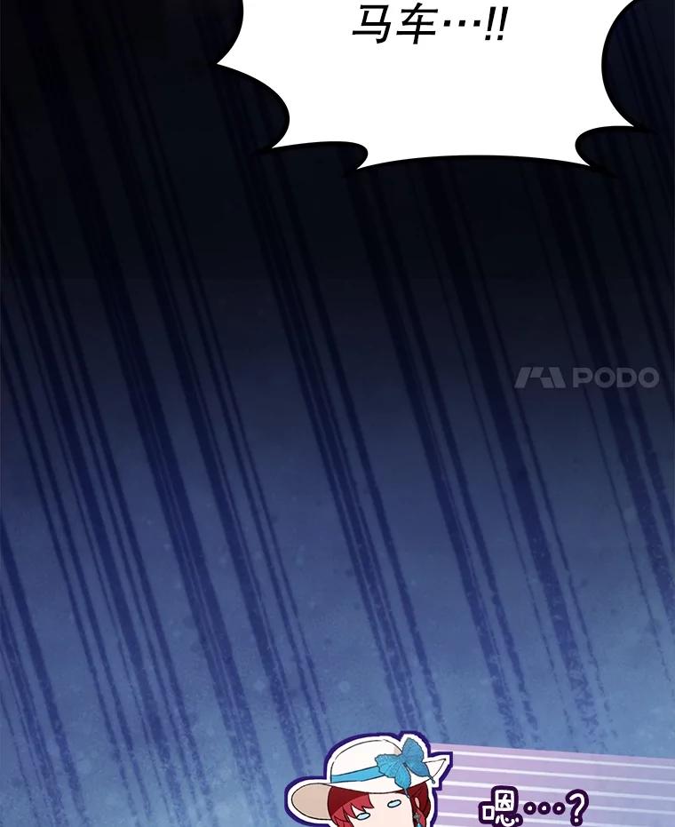 重生为神兽宝宝 - 49.冲突 - 第4张图