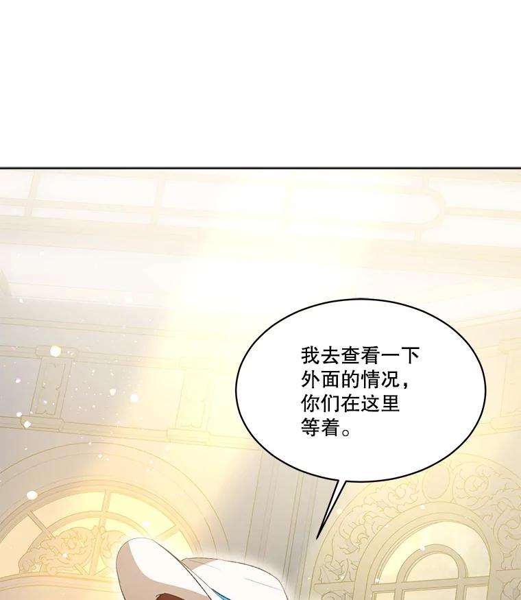 重生为神兽宝宝 - 49.冲突 - 第6张图