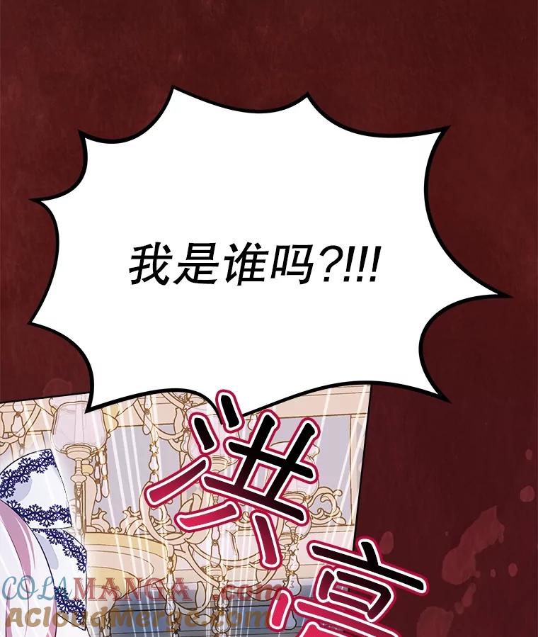 重生为神兽宝宝 - 49.冲突 - 第37张图