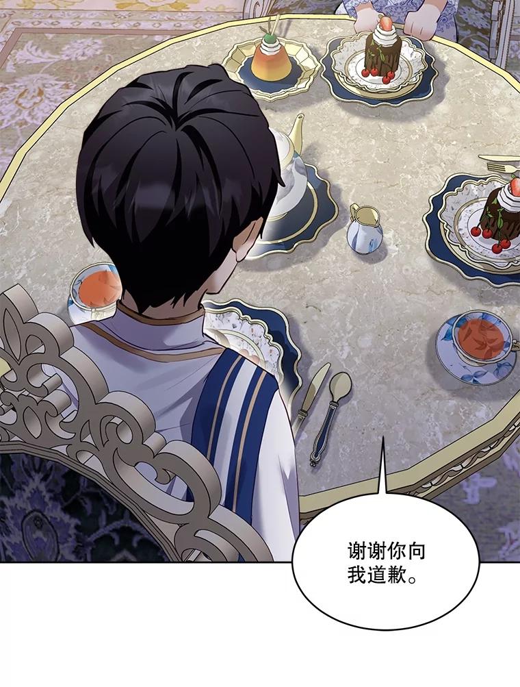 重生为神兽宝宝 - 49.冲突 - 第27张图