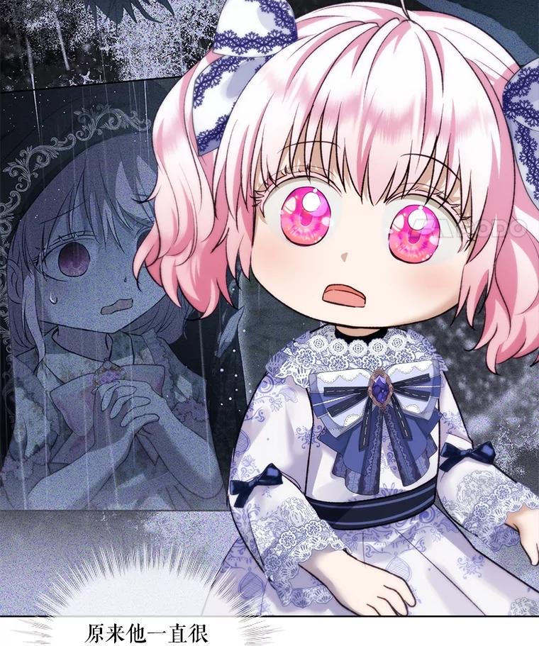 重生为神兽宝宝 - 49.冲突 - 第15张图