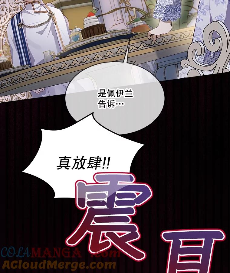 重生为神兽宝宝 - 49.冲突 - 第33张图