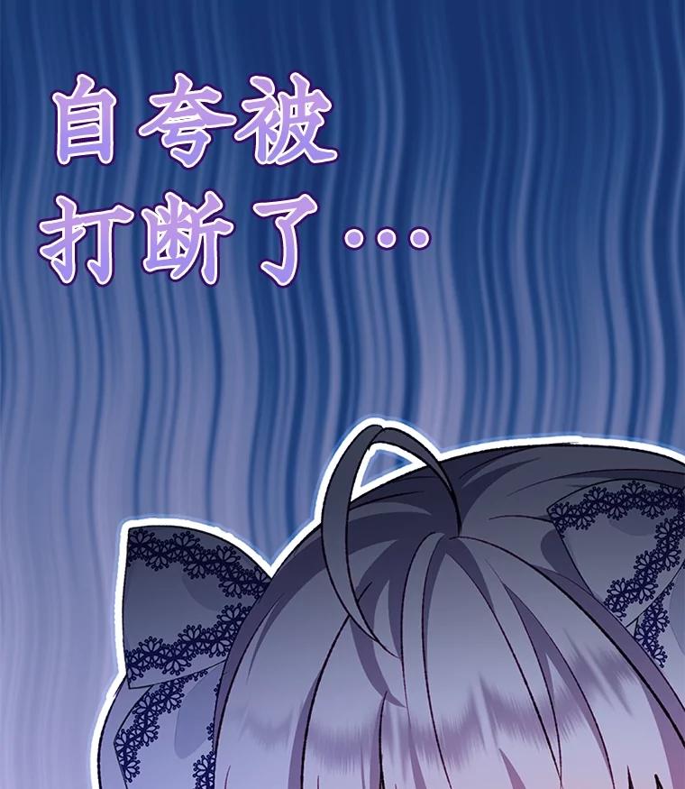 重生为神兽宝宝 - 49.冲突 - 第10张图