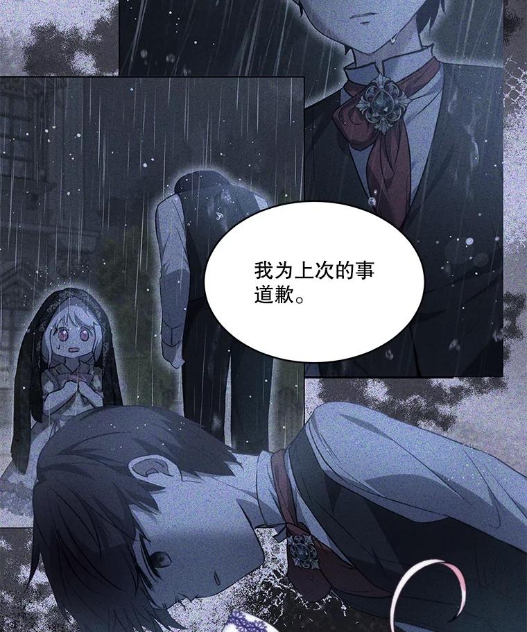 重生为神兽宝宝 - 49.冲突 - 第14张图