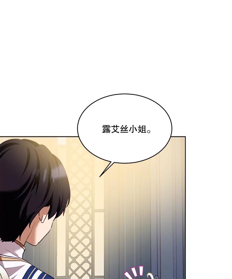 重生为神兽宝宝 - 49.冲突 - 第12张图