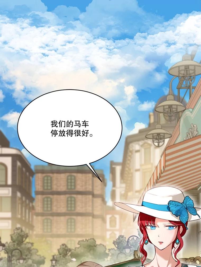 重生为神兽宝宝 - 49.冲突 - 第54张图