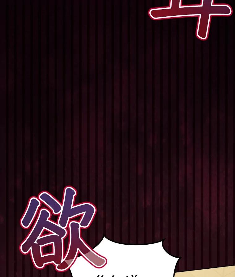 重生为神兽宝宝 - 49.冲突 - 第34张图