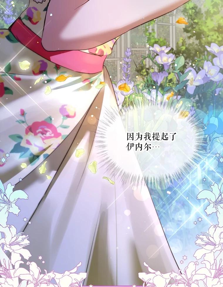 重生为神兽宝宝 - 49.冲突 - 第20张图