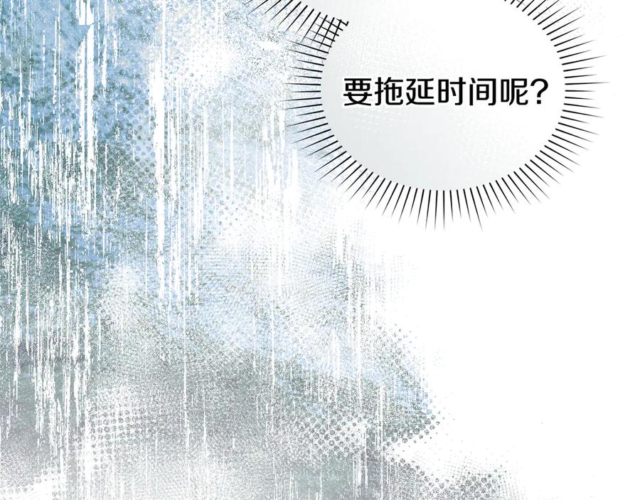 默许侵占 - 第58话 共舞 - 第59张图