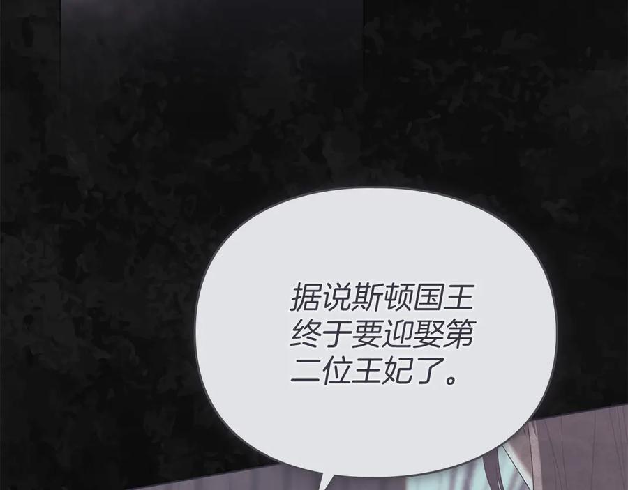 默许侵占 - 第58话 共舞 - 第48张图