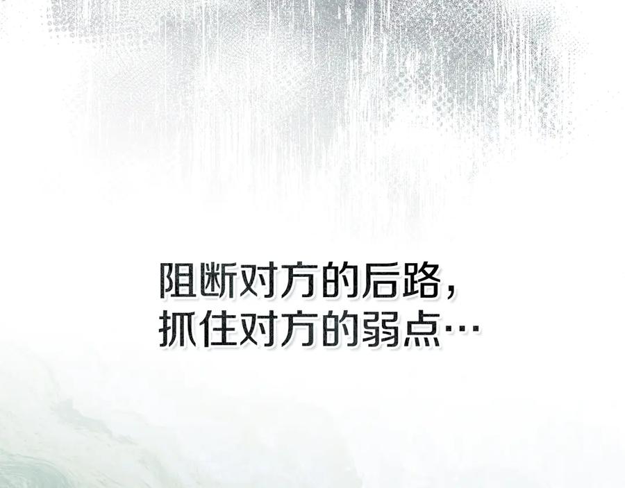 默许侵占 - 第58话 共舞 - 第60张图