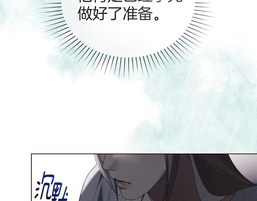 默许侵占 - 第58话 共舞 - 第56张图